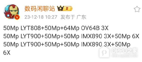 OPPO Find X7 Ultra相机配置怎么样