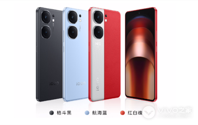 iQOO Neo9 Pro有什么颜色