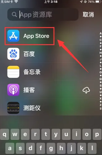 iPhone手机如何设置地震预警