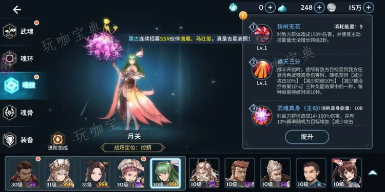 斗罗大陆火舞加什么属性