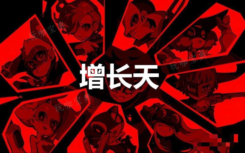 《女神异闻录5战略版》增长天怎么合成