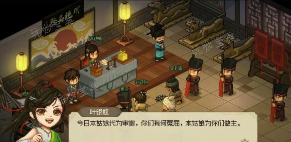《大侠立志传》2