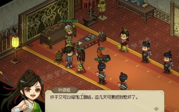《大侠立志传》3