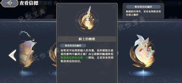 铃兰之剑命运的螺旋攻略  命运的螺旋深入调查/对话选择结局一览[多图]图片3