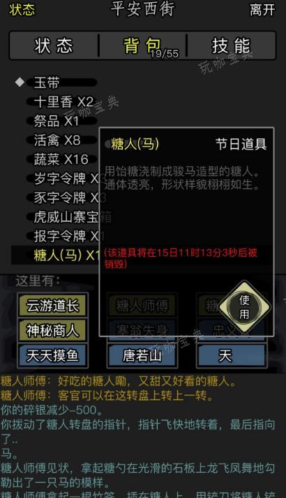 《放置江湖》华赫艮在哪