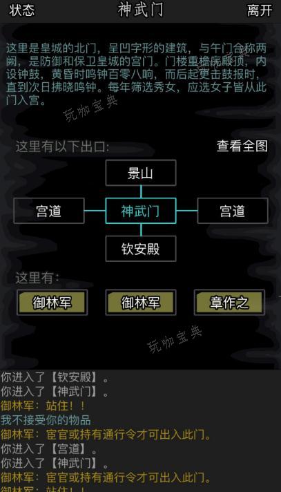 《放置江湖》华赫艮在哪