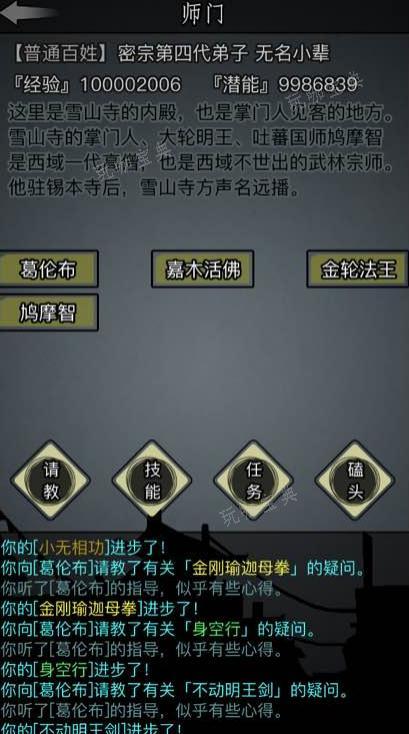 《放置江湖》华赫艮在哪