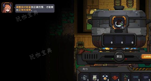 地心归途蔬菜饺子做法攻略