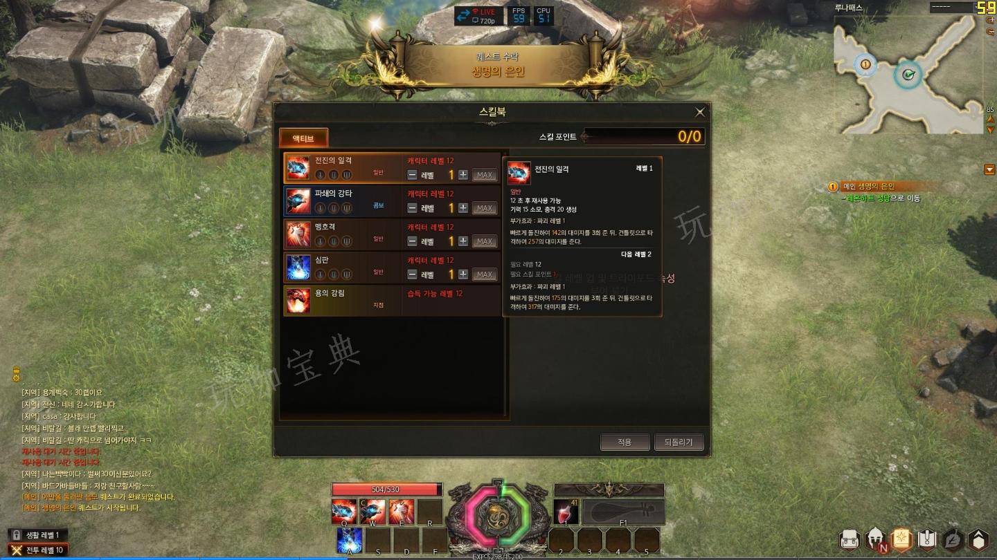 《失落的方舟》为什么只能放8个技能