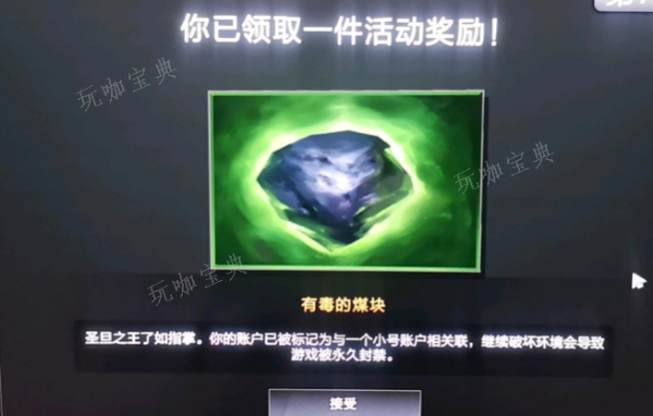 dota2有毒的煤块有什么用_dota2有毒的煤块作用介绍