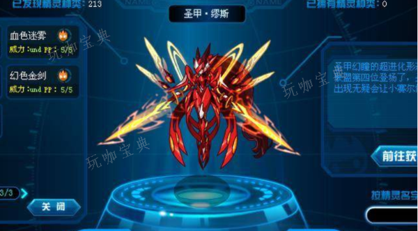 赛尔号缪斯超进化怎么找真身2