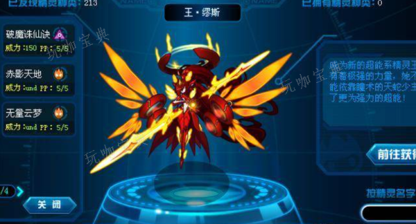 赛尔号缪斯超进化怎么找真身4