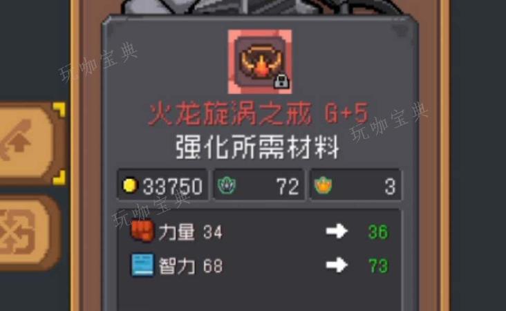 《元气骑士前传》火龙戒指怎么获得  火龙漩涡之戒获取攻略[多图]图片2