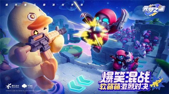 元梦之星怎么升级最快  开局速升10级攻略[多图]图片3