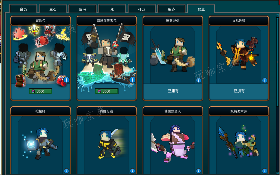 宝藏世界职业宝石钥匙怎么使用