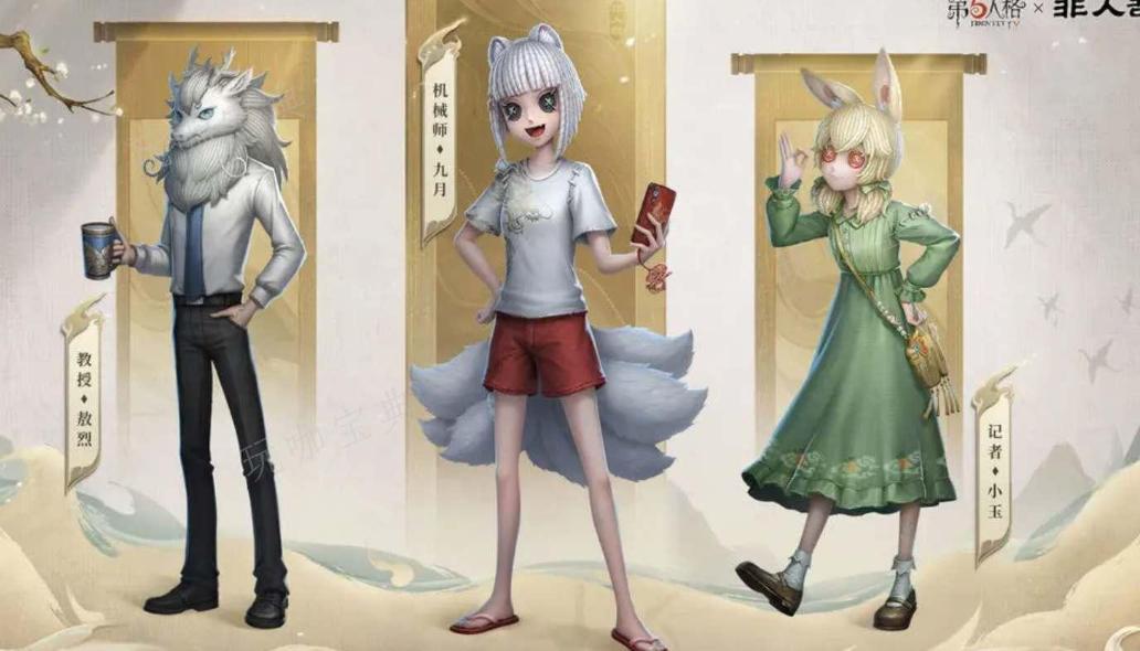 《第五人格》非人哉联动皮肤有哪些 非人哉联动皮肤奖励一览[多图]图片2