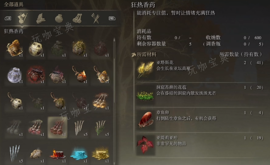 《艾尔登法环》流程是什么