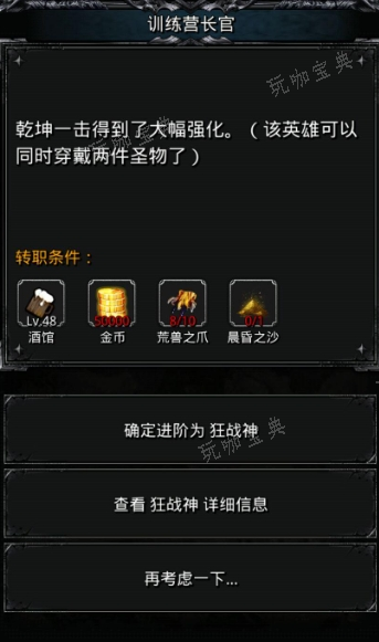 《地下城堡2》沙子在哪里