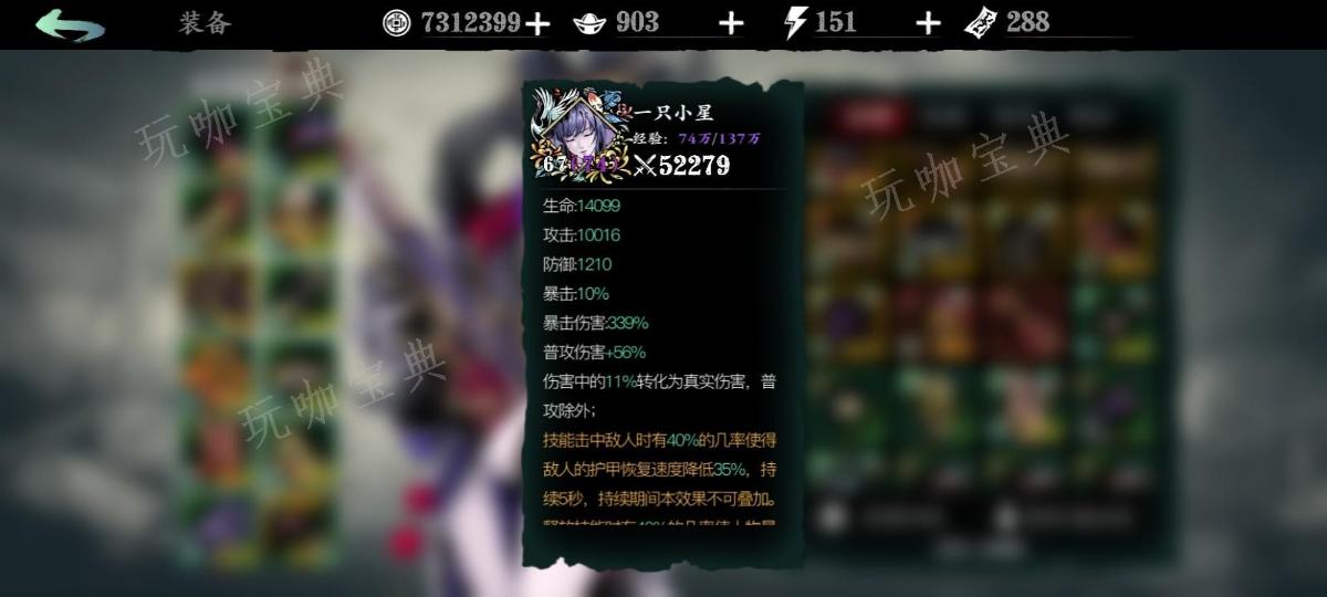 《影之刃》细链甲哪里出的？