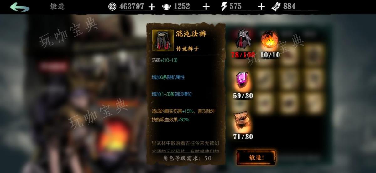 《影之刃》细链甲哪里出的？