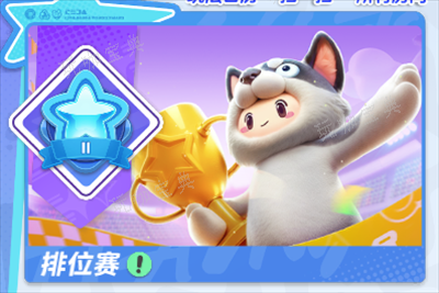 元梦之星快速升级方法分享