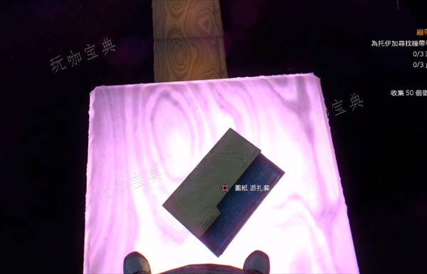 《消逝的光芒》飞鼠套装图纸获取方法介绍