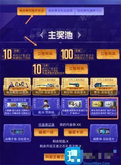 cf高级角色通用扩展栏位获取方法
