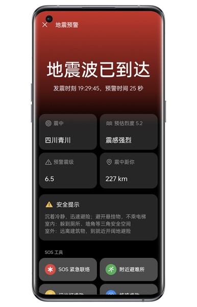 OPPOReno11地震预警如何设置