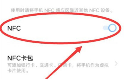 iQOO Neo9如何设置门禁卡