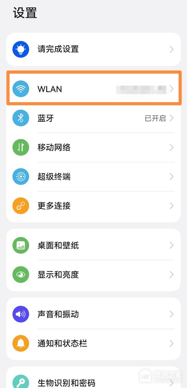 华为nova12pro如何查看wifi密码