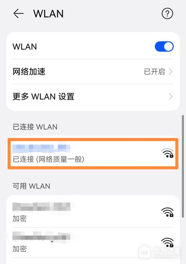 华为nova12pro如何查看wifi密码