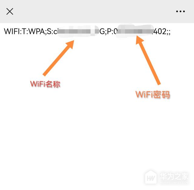 华为nova12pro如何查看wifi密码