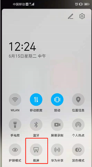 荣耀90gt如何截图
