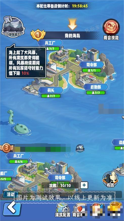 商业都市海岛争霸怎么玩？商业都市海岛争霸玩法分享图片2