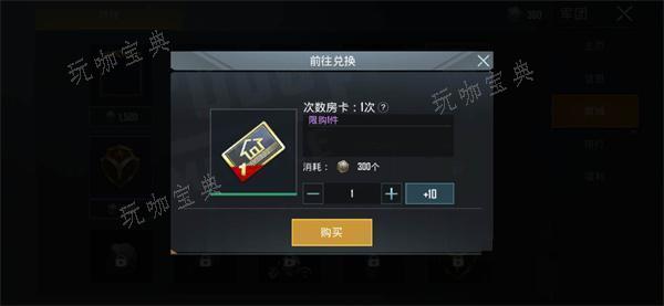 PUBG1v1房间怎么开