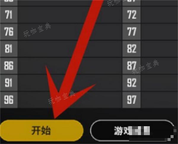 PUBG1v1房间开启方法图3