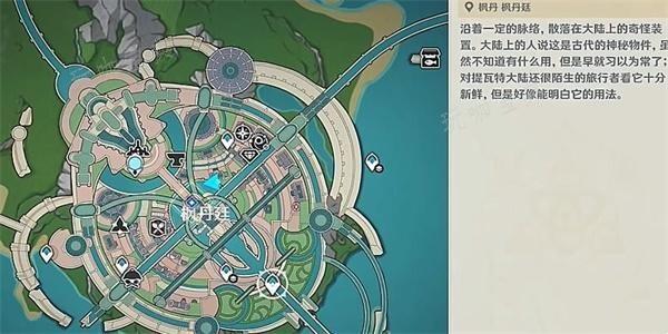 《原神》勒鲁瓦夜后咏叹调任务完成方法