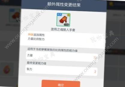《冒险岛枫之传说》涅槃之火系统怎么玩 涅槃之火玩法攻略图片2