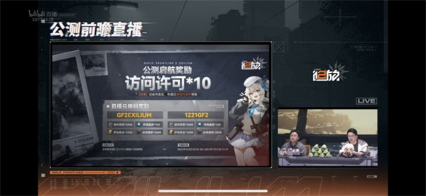 少女前线2追放最新兑换码大全