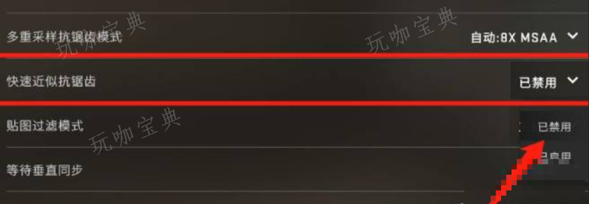《csgo》画面设置最佳方案