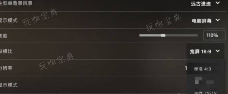 《csgo》画面设置最佳方案