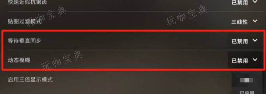 《csgo》画面设置最佳方案