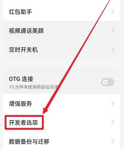 oppofindx7怎么关闭5g网络