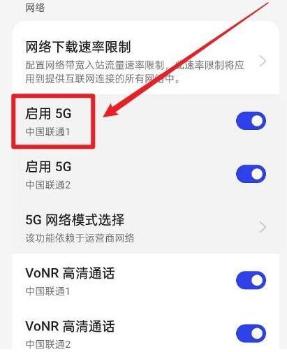 oppofindx7怎么关闭5g网络