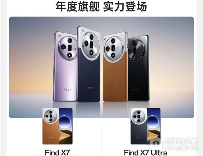 OPPO Find X7是双潜望镜头吗