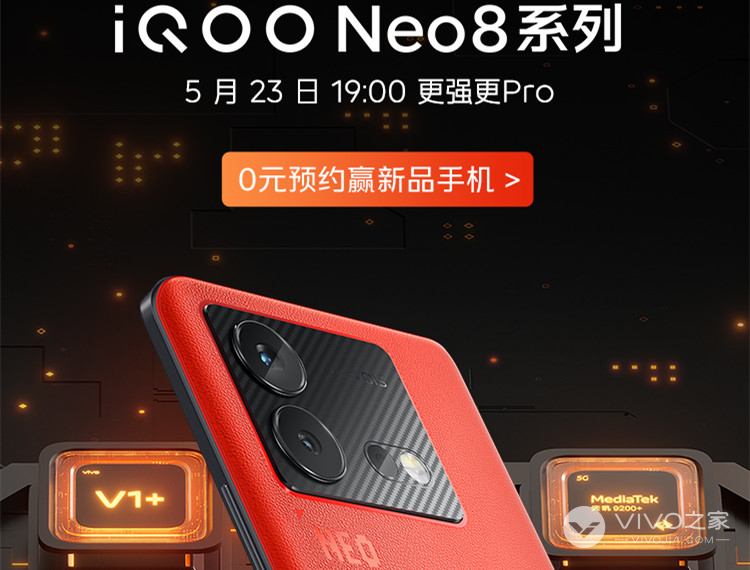 iQOO Neo9 Pro和iQOO Neo8 Pro有什么不一样