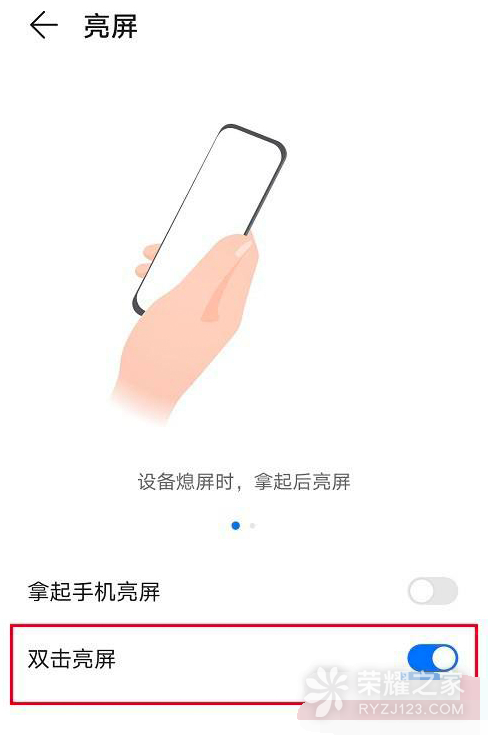 荣耀90gt如何设置双击锁屏