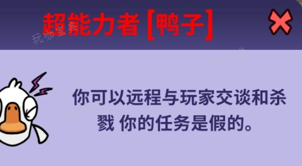 《鹅鸭杀》政治家技能怎么样