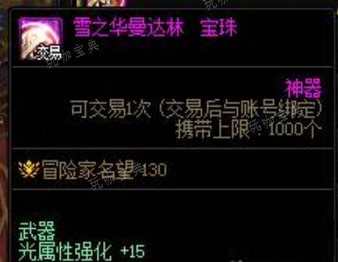 dnf110平民怎么堆300属强