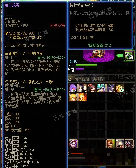 dnf110平民怎么堆300属强